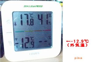 14.1.18.-12.9℃.jpg